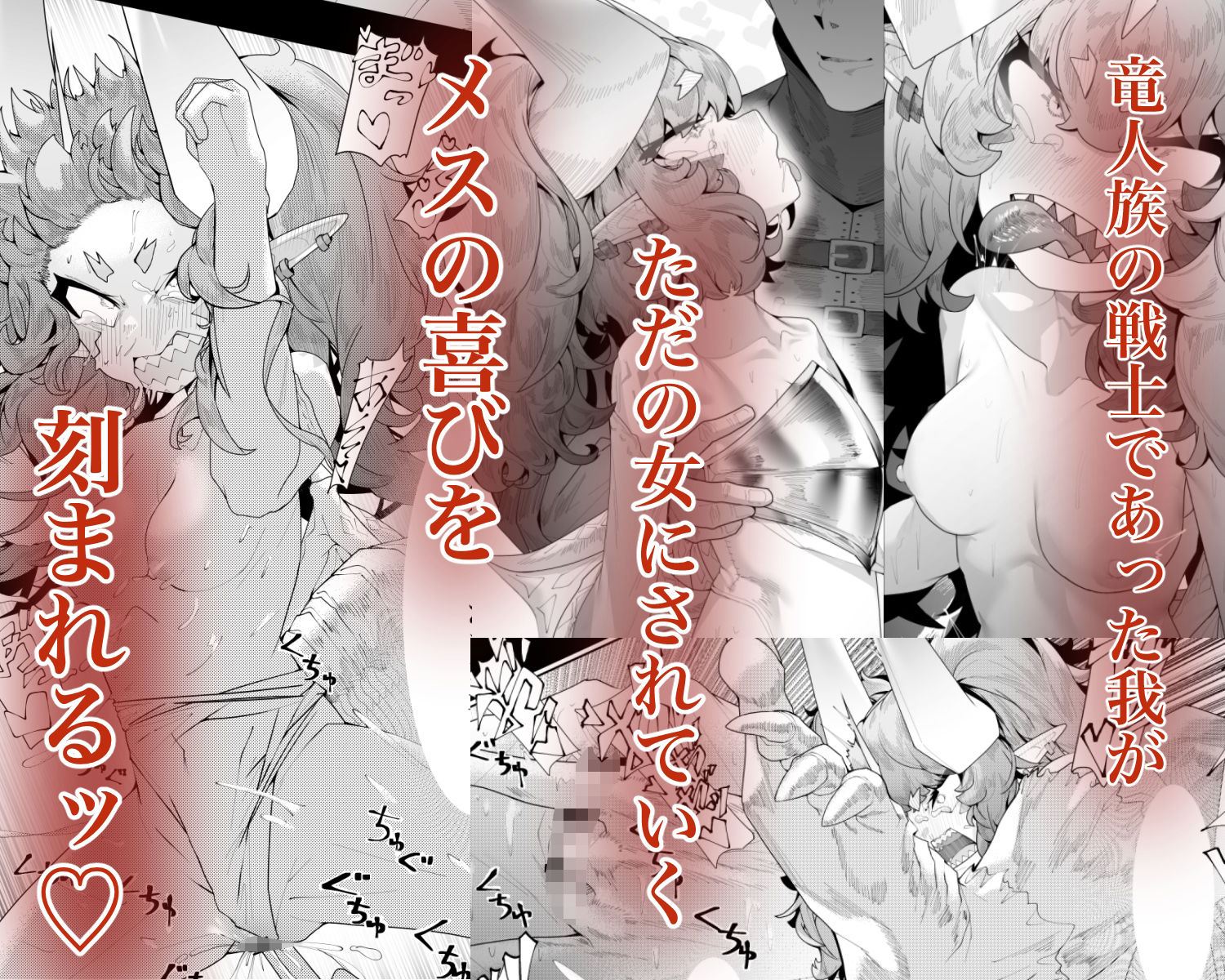 サンプル画像3:竜人て？ある我か？己て？育てたとはいえ人間の弟子に負けるわけないか？？(でっけぇ〜ツノ) [d_491619]