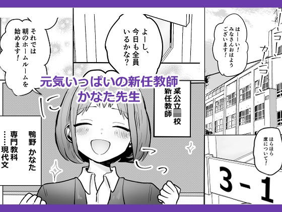 サンプル画像1:時間よ止まれ！新任教師とトクベツ二者面談(柊 おこめ) [d_491638]