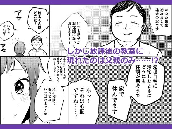 サンプル画像3:時間よ止まれ！新任教師とトクベツ二者面談(柊 おこめ) [d_491638]