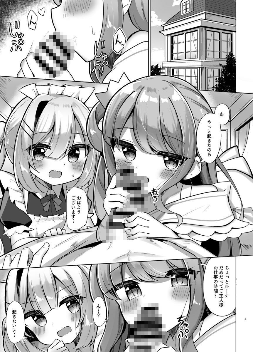 サンプル画像2:天使と姫のご奉仕(かなミ屋) [d_491663]