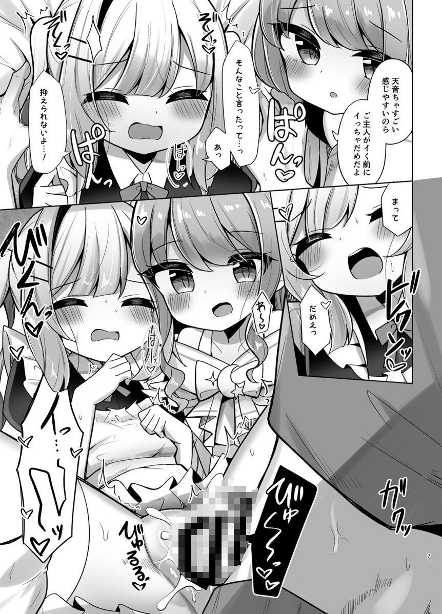 サンプル画像6:天使と姫のご奉仕(かなミ屋) [d_491663]