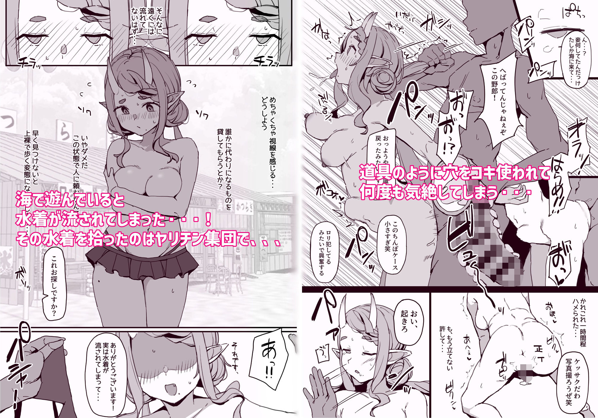 サンプル画像3:竜〇尊  わからせ敗北まとめ本(urank) [d_491680]