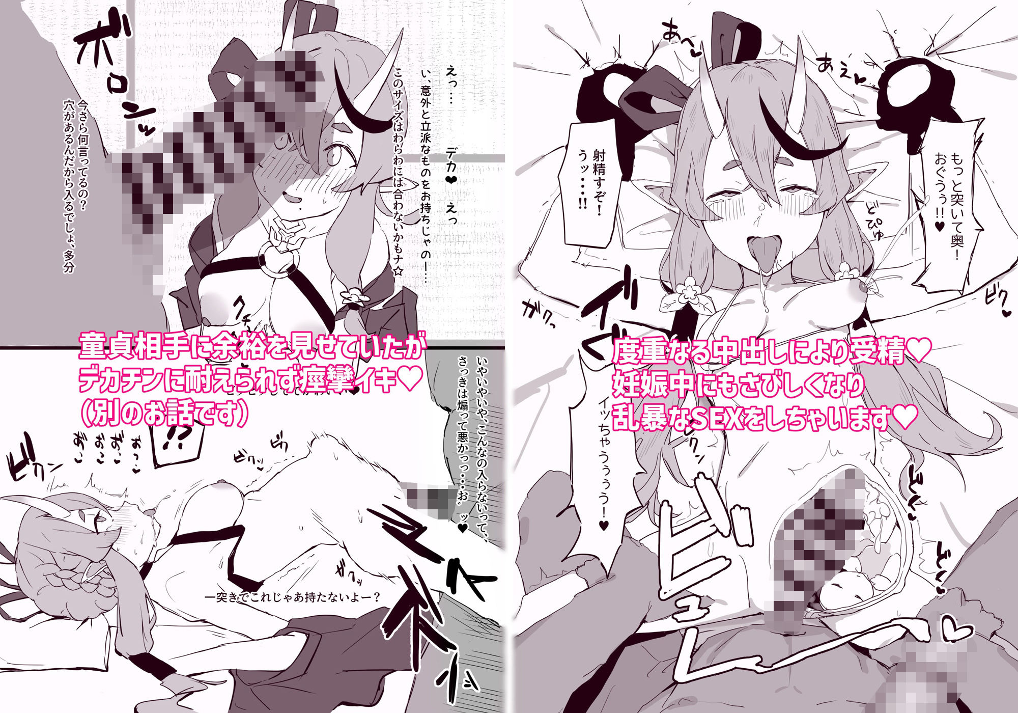 サンプル画像4:竜〇尊  わからせ敗北まとめ本(urank) [d_491680]