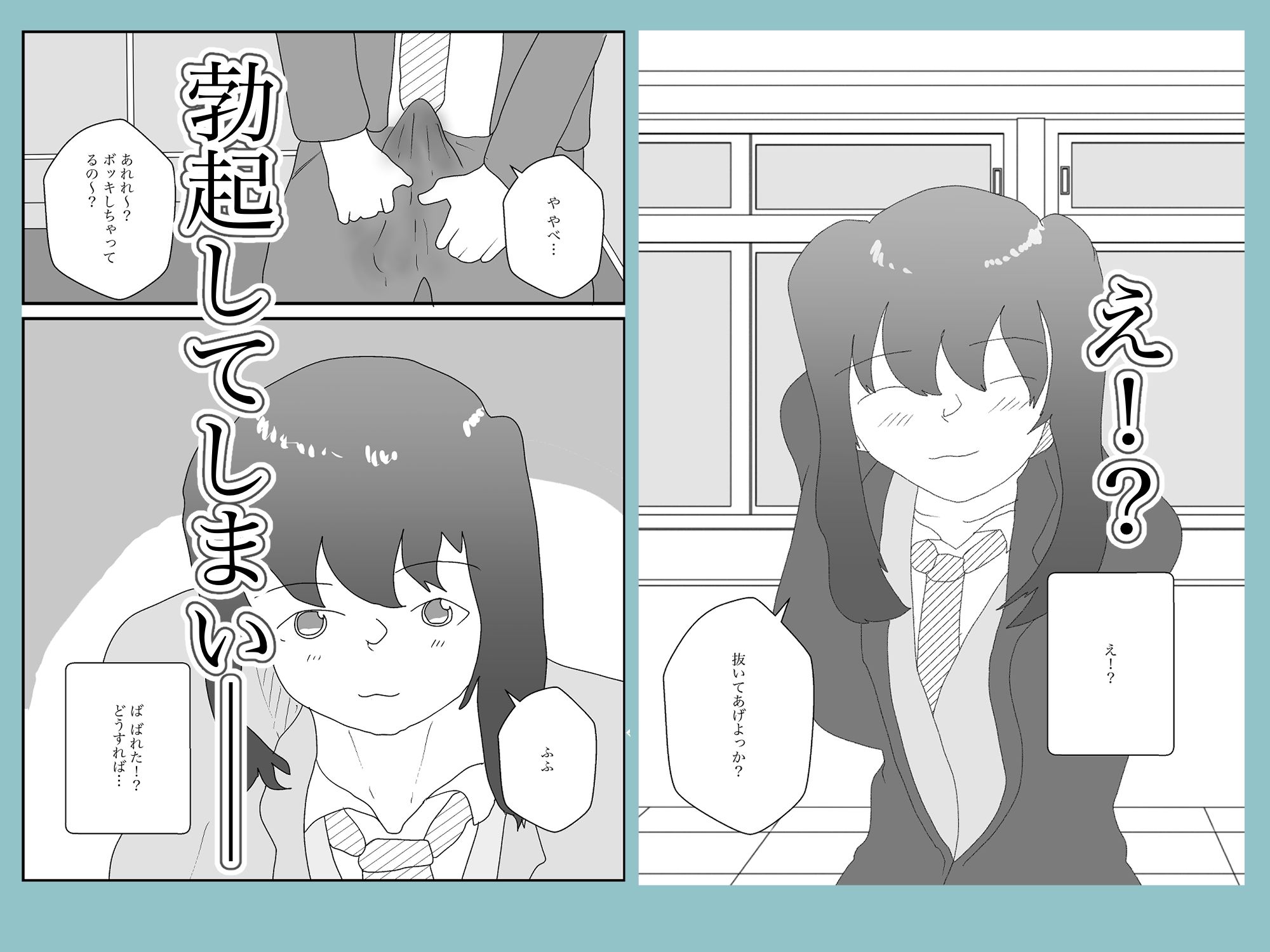 サンプル画像2:カースト一位と流れでやれてラッキー！(えるめわさび) [d_491692]