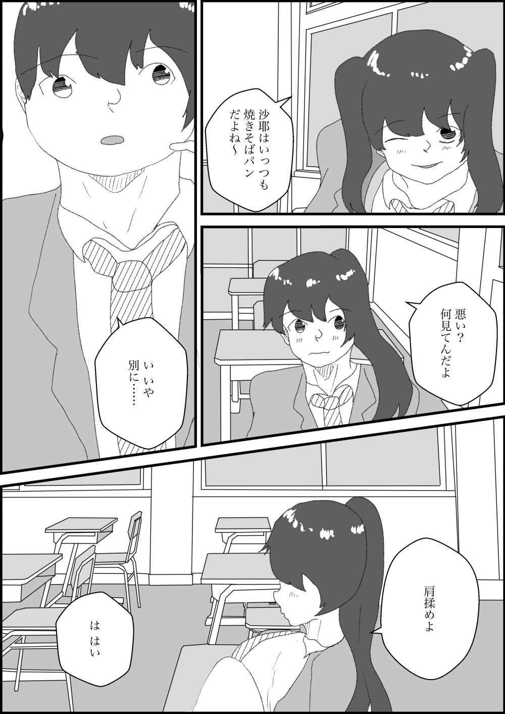 サンプル画像6:カースト一位と流れでやれてラッキー！(えるめわさび) [d_491692]