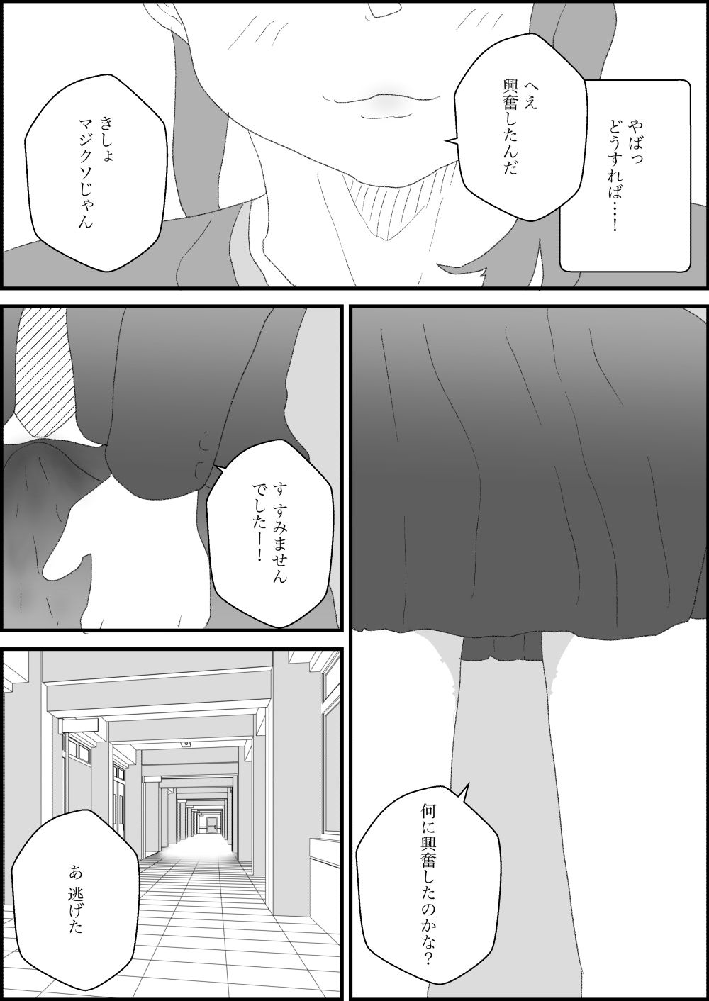 カースト一位と流れでやれてラッキー!の画像8