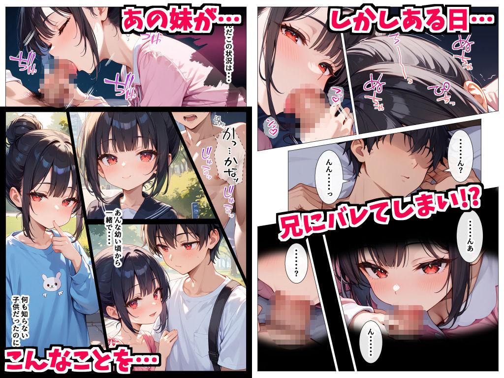 サンプル画像3:大人しい妹がエチエチだったので何度も生ハメして中出ししまくった話(デリカリカ) [d_491715]