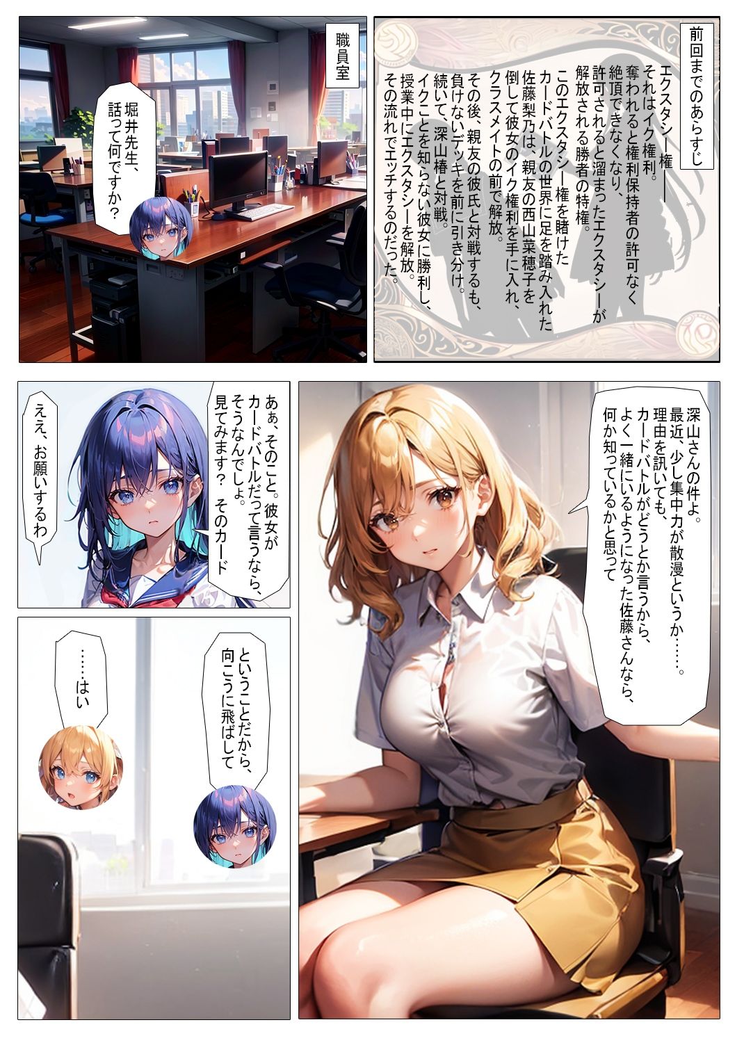 サンプル画像1:エクスタシーカード3(パピヨン工房) [d_491723]