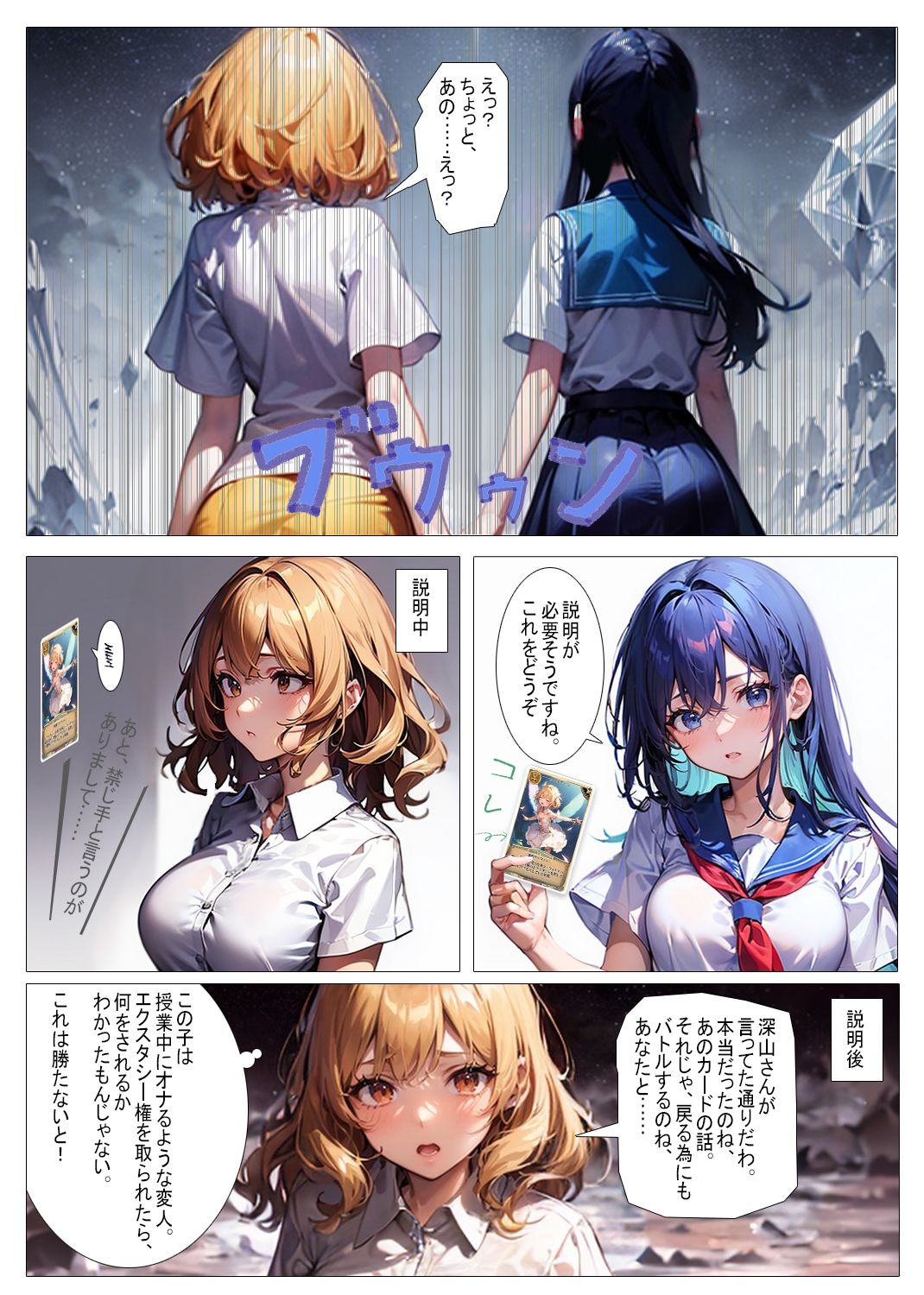 サンプル画像2:エクスタシーカード3(パピヨン工房) [d_491723]