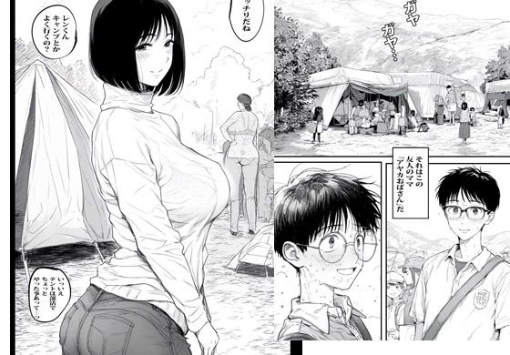 友人のママとテントの中でパイズリだけのはずが。の画像1