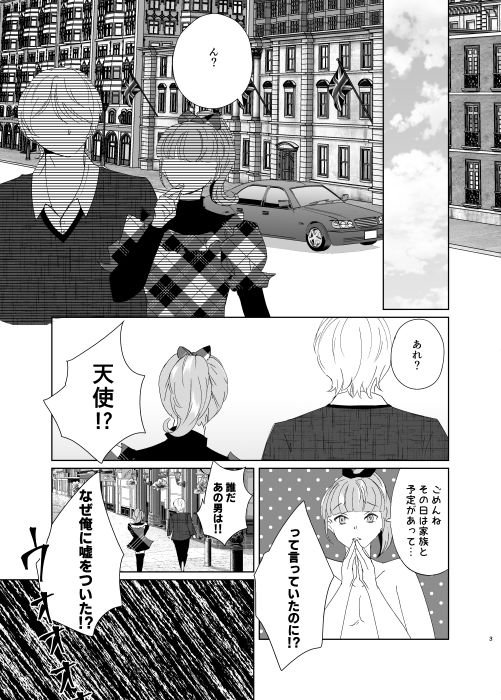 サンプル画像1:ココロシテコイセヨ3(いちごれっど) [d_491780]