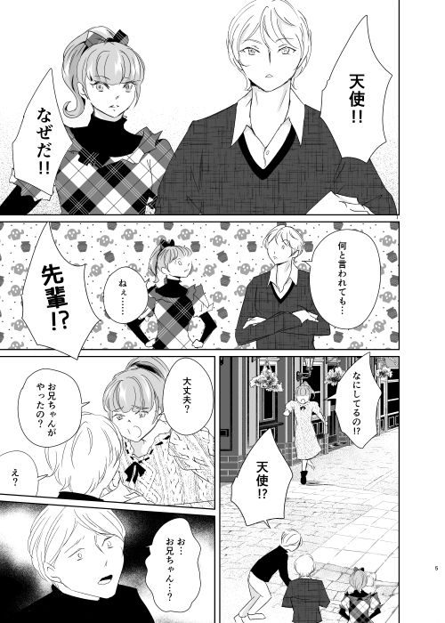 サンプル画像3:ココロシテコイセヨ3(いちごれっど) [d_491780]