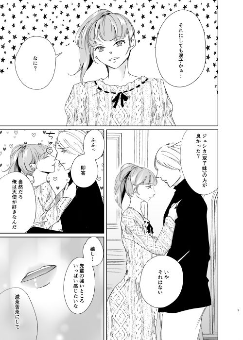 サンプル画像4:ココロシテコイセヨ3(いちごれっど) [d_491780]