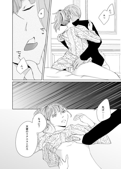 サンプル画像5:ココロシテコイセヨ3(いちごれっど) [d_491780]