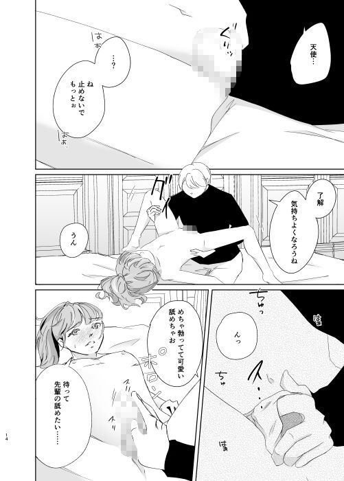 サンプル画像6:ココロシテコイセヨ3(いちごれっど) [d_491780]