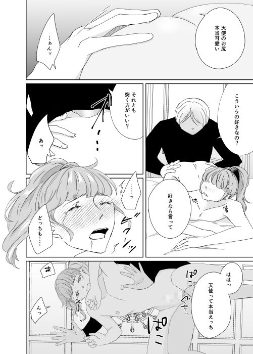 ココロシテコイセヨ3の画像7