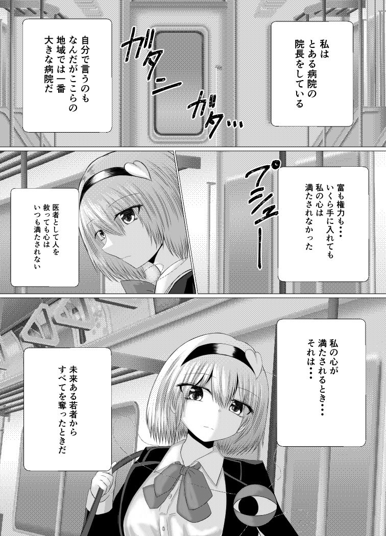 サンプル画像1:東方×JK×痴●  さとり(色ねこペンシル) [d_491783]