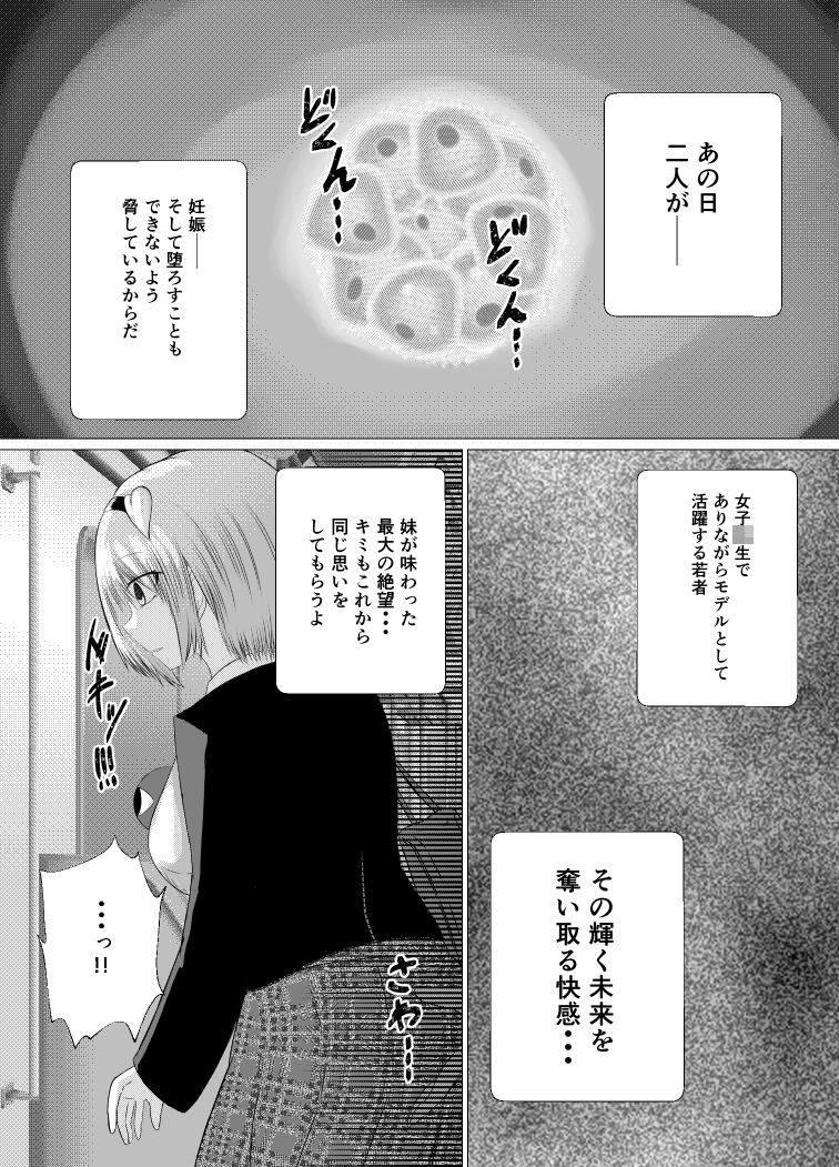 サンプル画像4:東方×JK×痴●  さとり(色ねこペンシル) [d_491783]