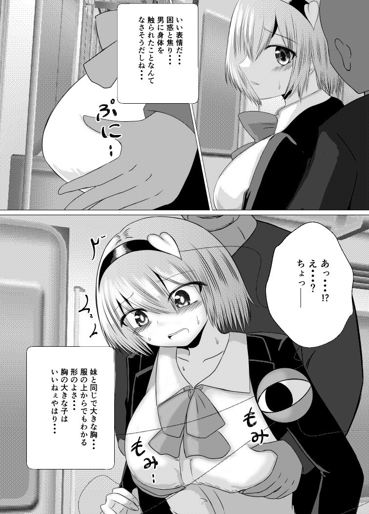サンプル画像5:東方×JK×痴●  さとり(色ねこペンシル) [d_491783]