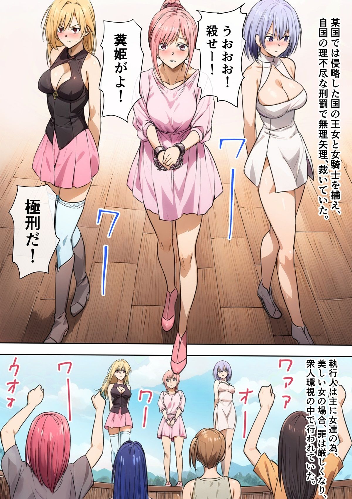 サンプル画像2:肛門処刑2(女による女への凌●) [d_491788]