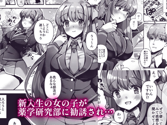 サンプル画像1:発情アクメ 感度アップオイルで人格排泄(あまなつみかん) [d_491792]