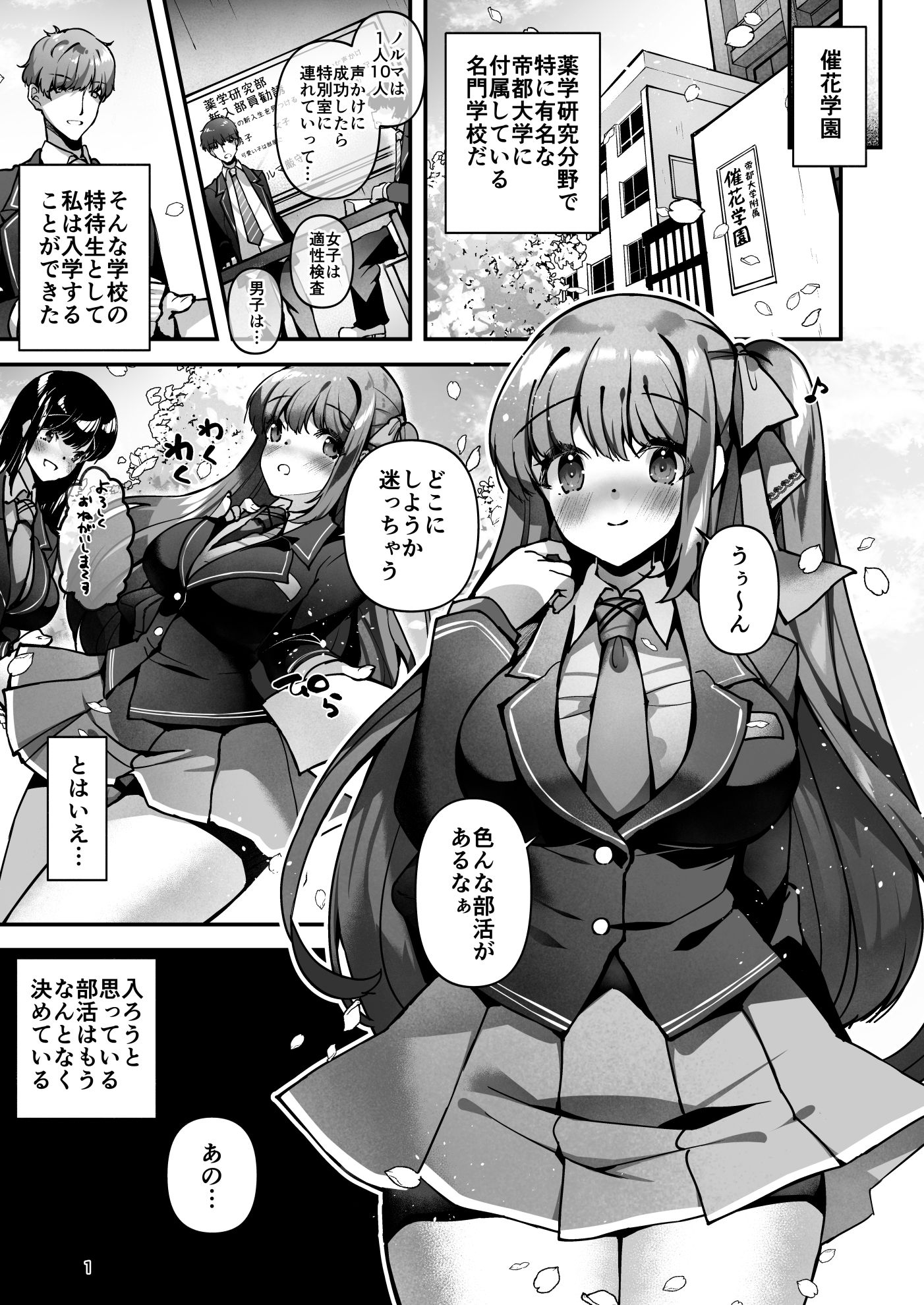 サンプル画像5:発情アクメ 感度アップオイルで人格排泄(あまなつみかん) [d_491792]