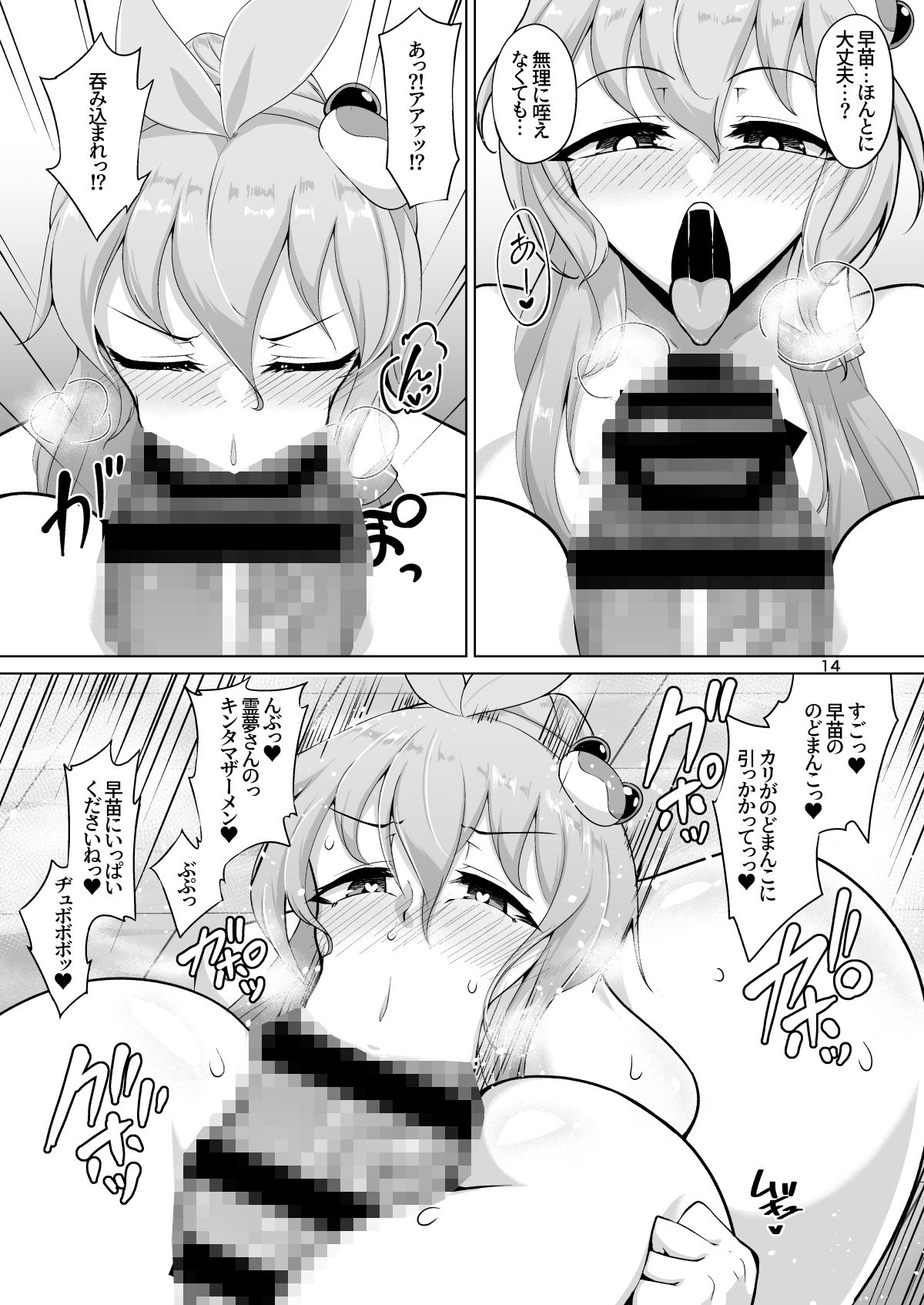 サンプル画像3:霊夢さん、い〜っぱいえっちしましょうね！(肌色ルイボスティー/パンダィン) [d_491805]