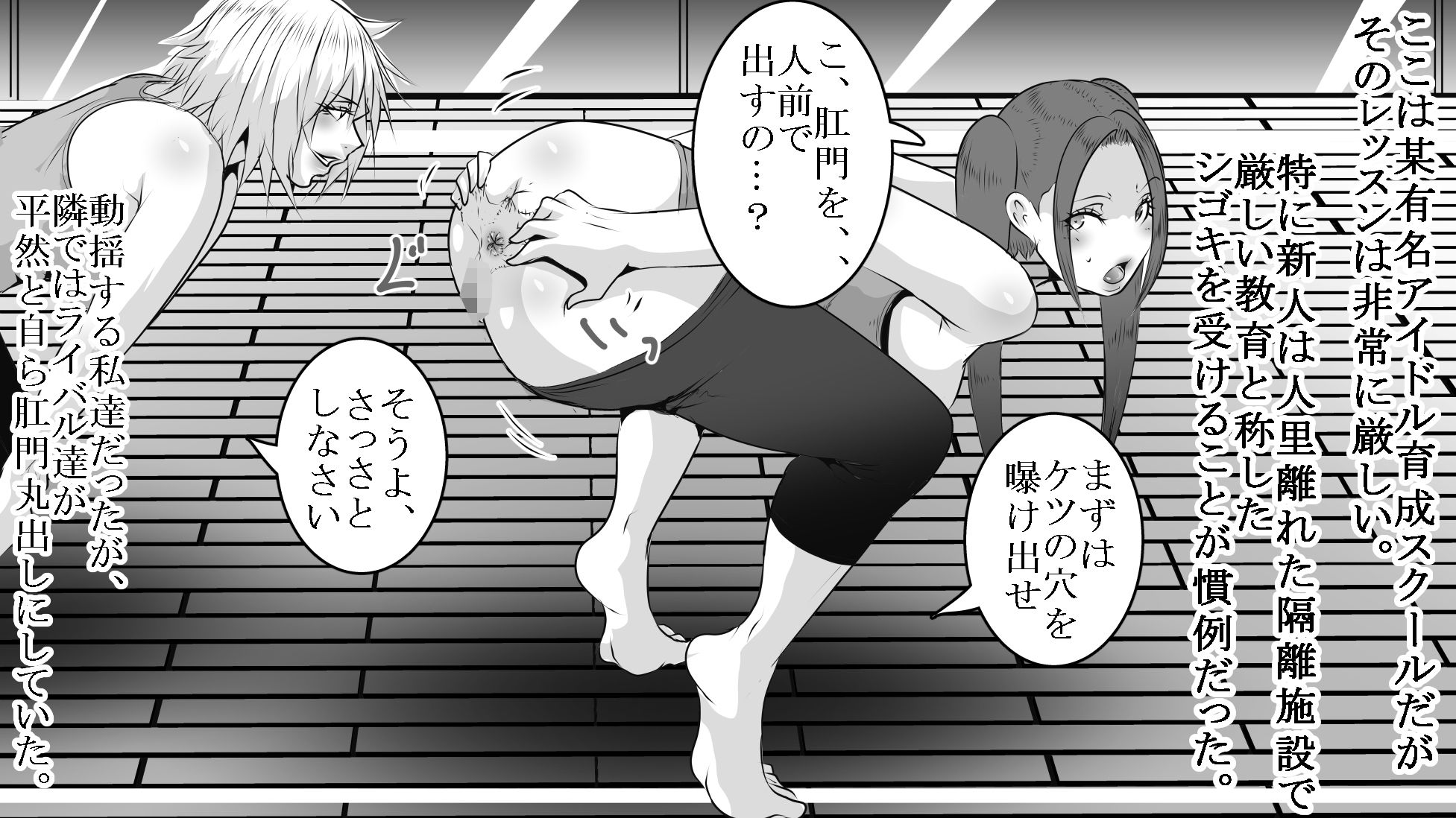 サンプル画像2:アイドル肛門レッスン(女による女への凌●) [d_491806]