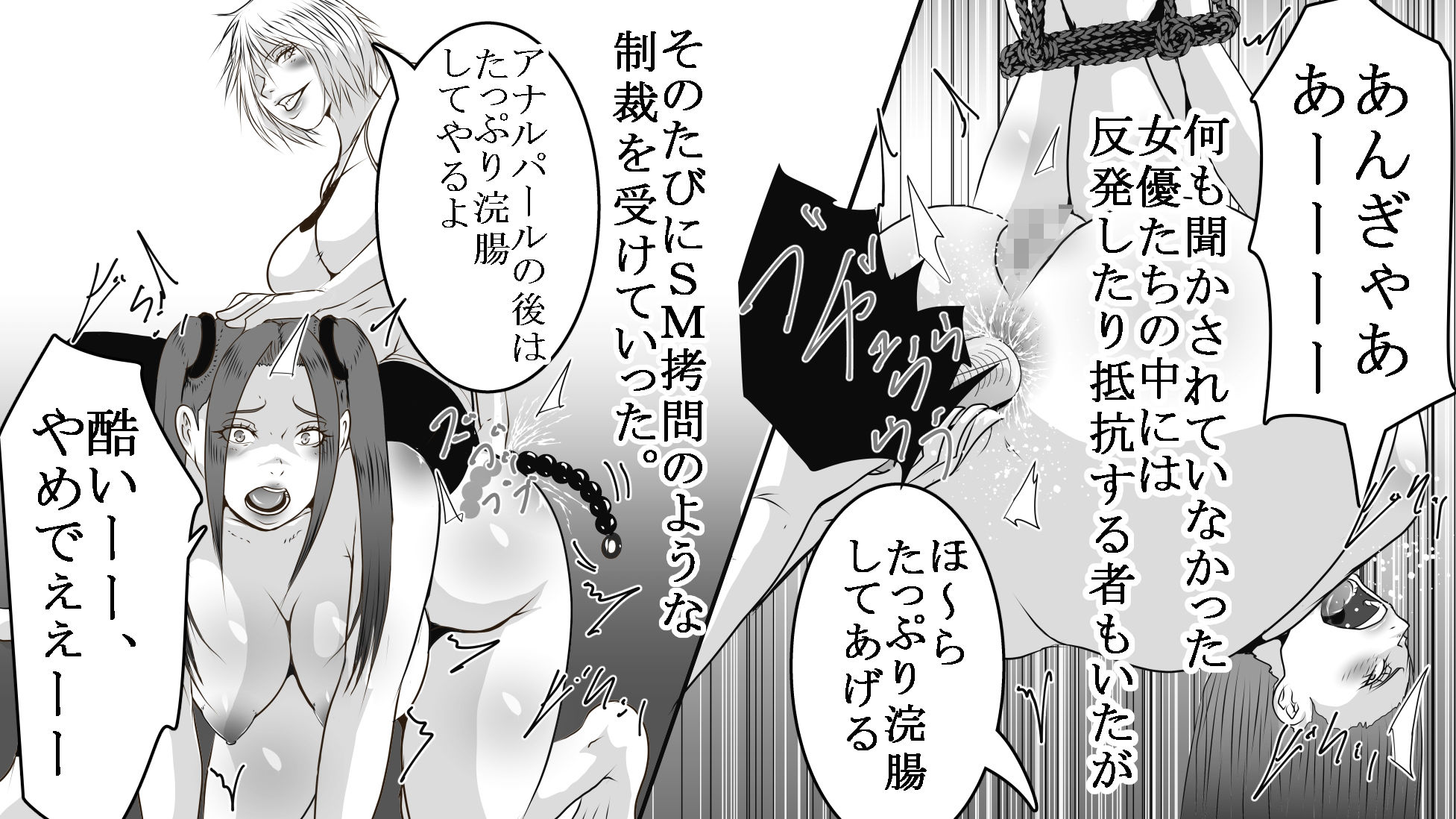 サンプル画像3:アイドル肛門レッスン(女による女への凌●) [d_491806]