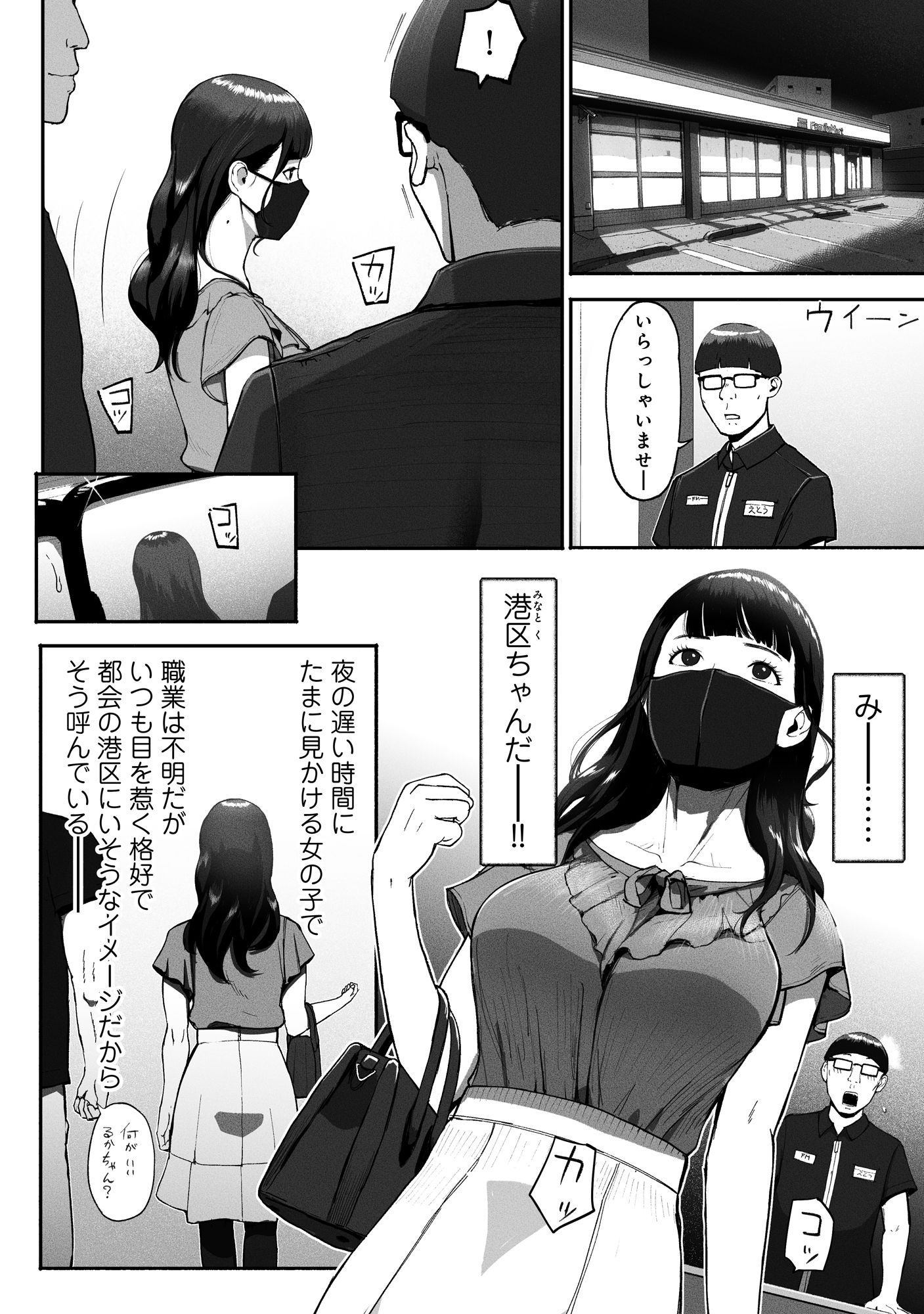サンプル画像1:シンママパパカツ2(チンジャオ娘。) [d_491814]