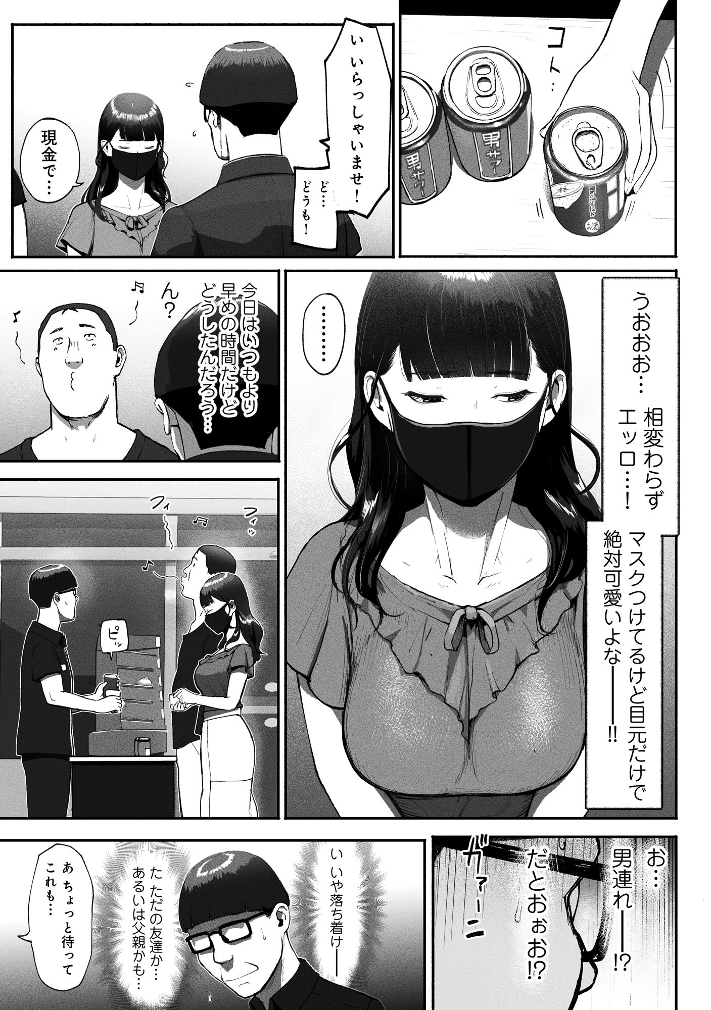 サンプル画像2:シンママパパカツ2(チンジャオ娘。) [d_491814]