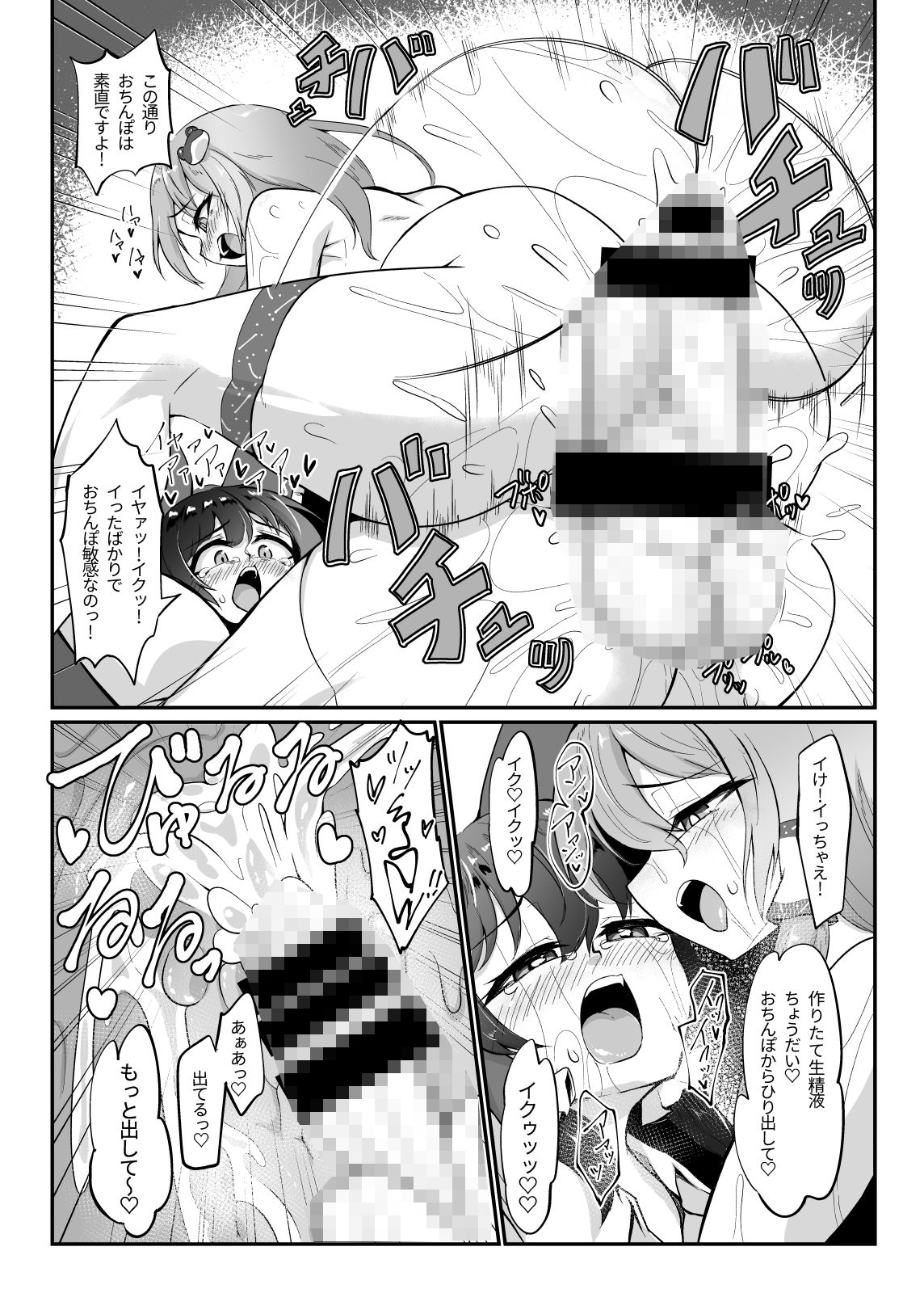 サンプル画像6:霊夢さん、えっちしましょう！(肌色ルイボスティー/パンダィン) [d_491818]