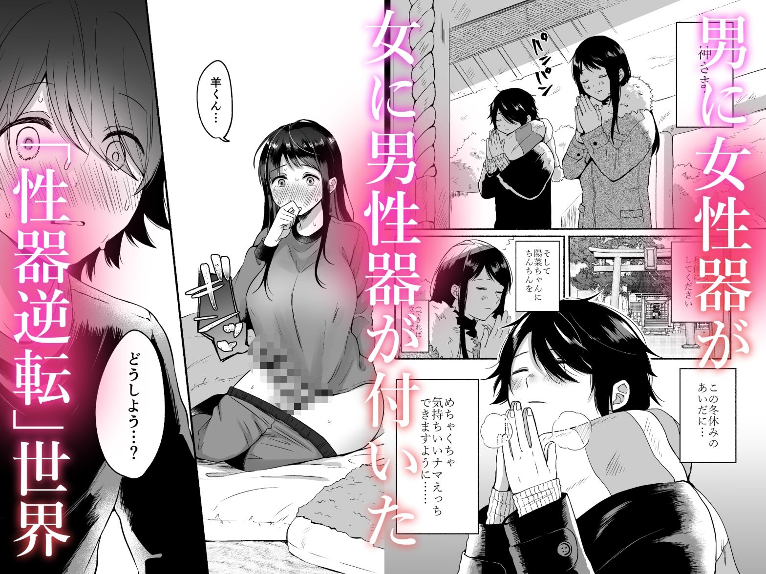 サンプル画像1:性器逆転総集編(散る国) [d_491856]