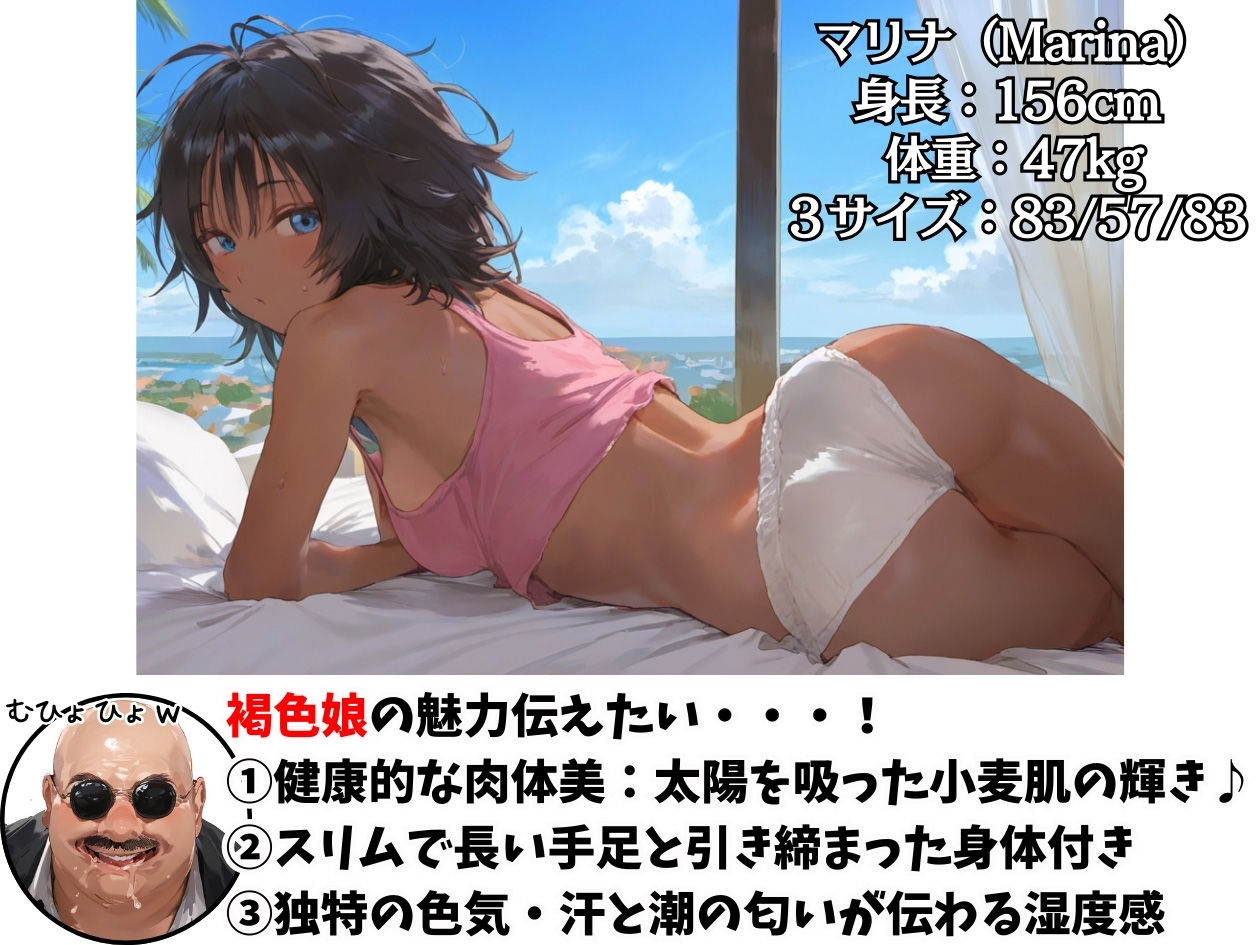 サンプル画像1:南国で出会った褐色娘と校長が金玉空っぽになるまでエッチするお話(種付け出版) [d_491875]