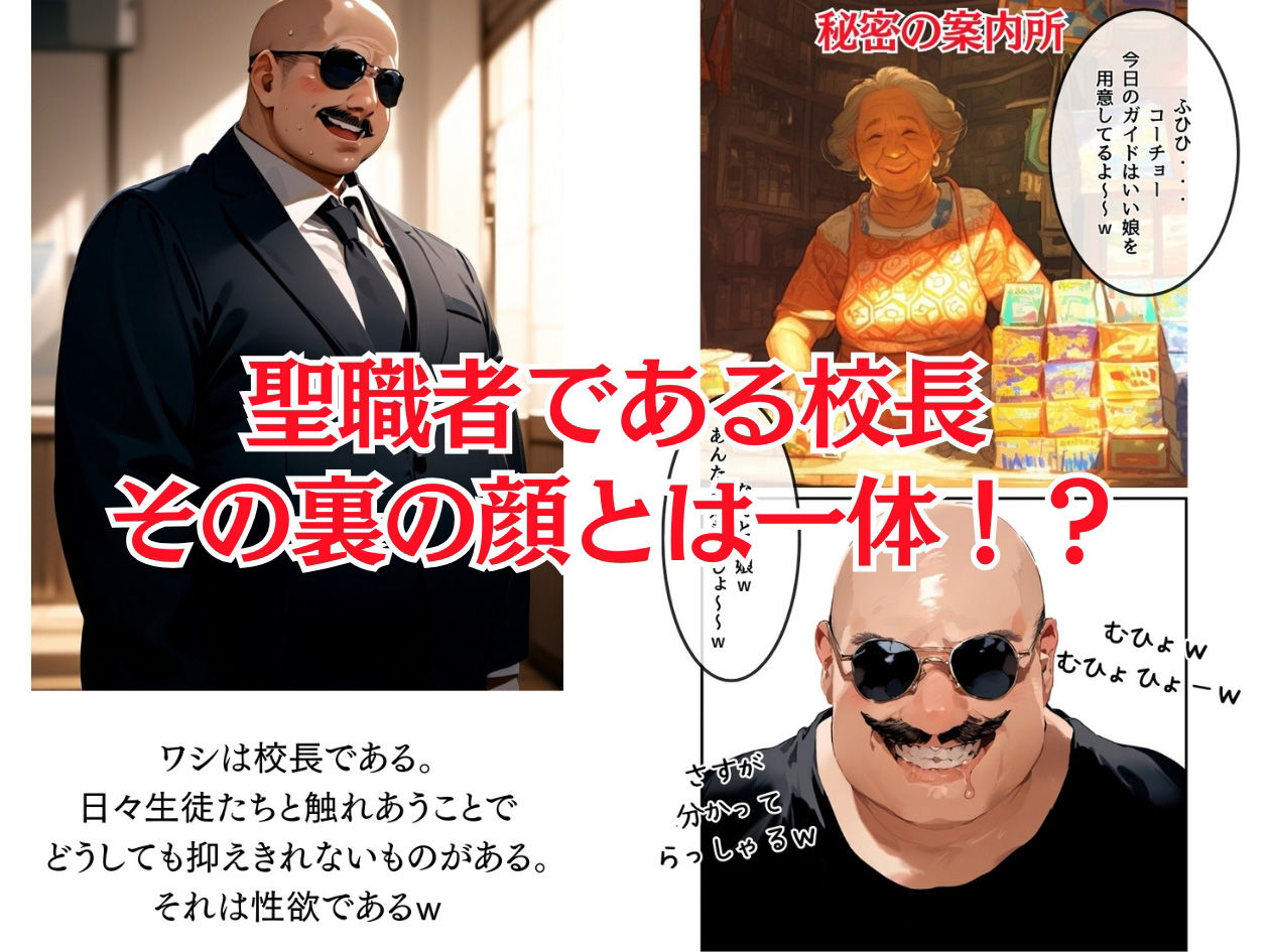 サンプル画像2:南国で出会った褐色娘と校長が金玉空っぽになるまでエッチするお話(種付け出版) [d_491875]