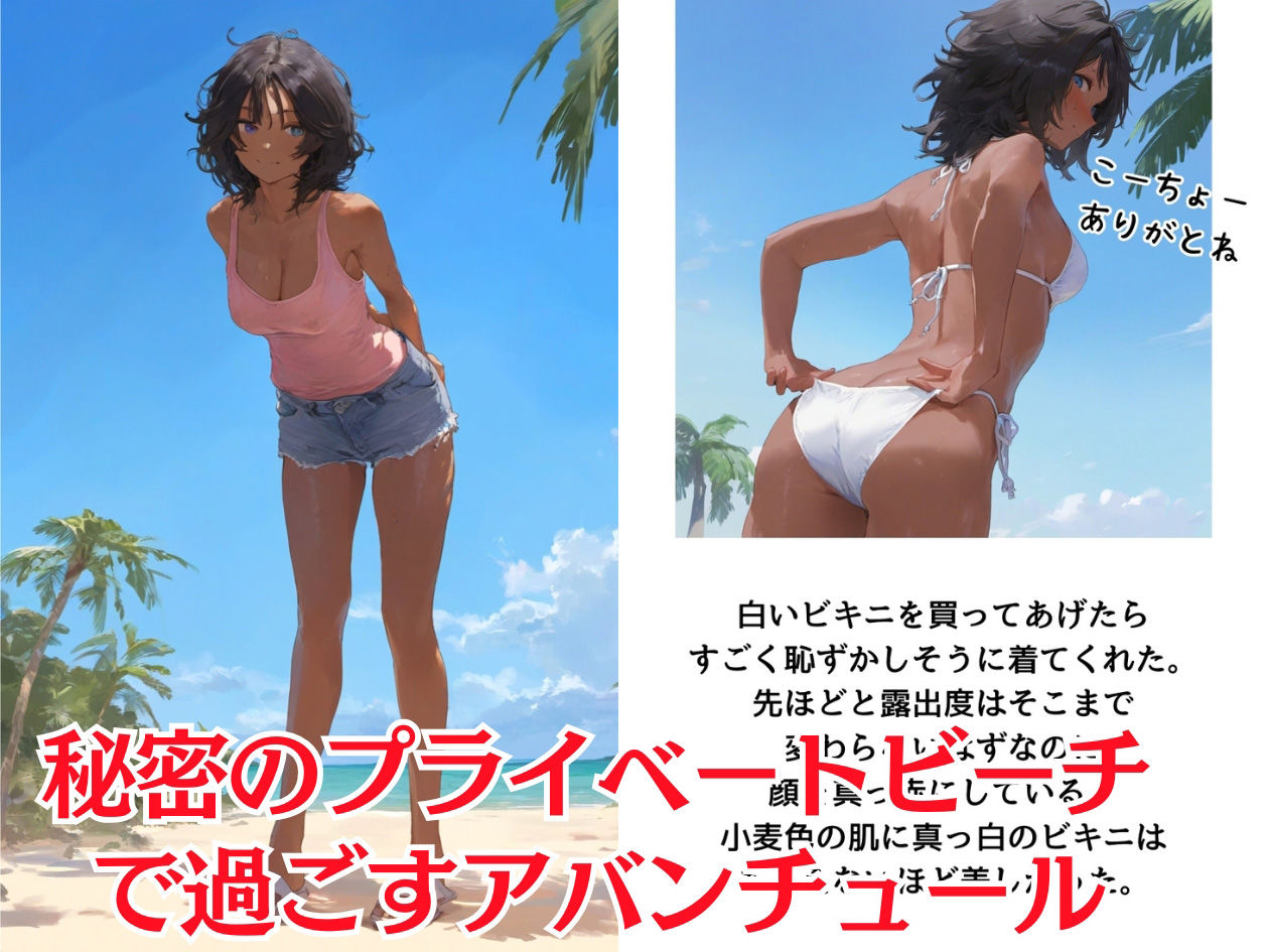 サンプル画像4:南国で出会った褐色娘と校長が金玉空っぽになるまでエッチするお話(種付け出版) [d_491875]