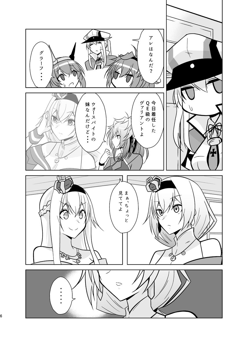 サンプル画像3:うちの英国艦は変態さん8(かなでや) [d_491880]