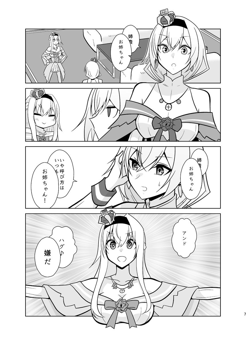 サンプル画像4:うちの英国艦は変態さん8(かなでや) [d_491880]