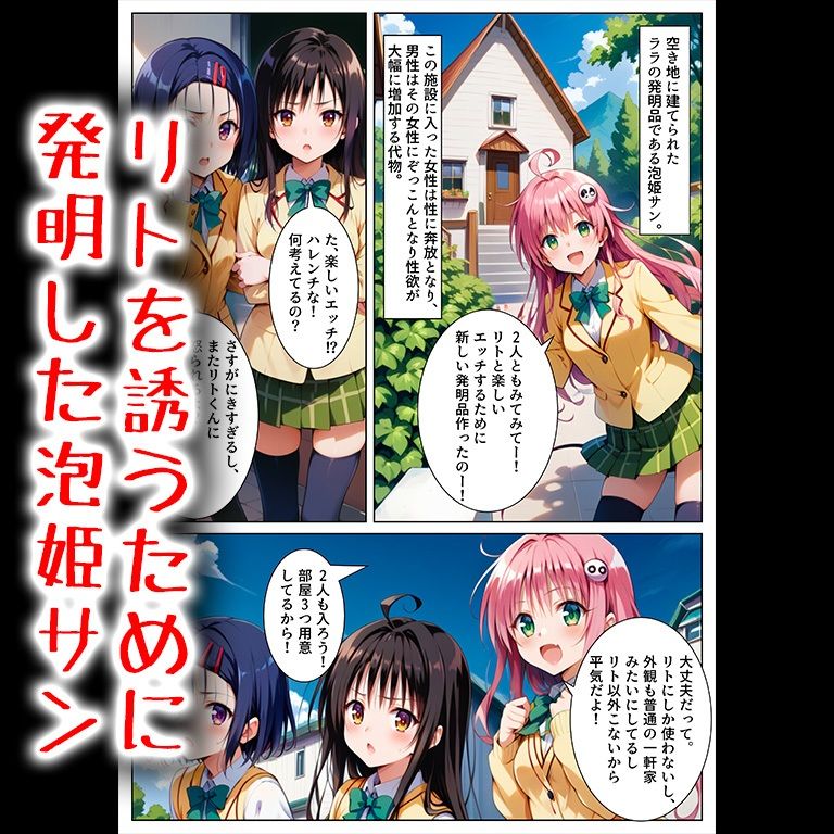 サンプル画像1:とらぶるソープ〜俺専用ソープで孕ませ放題〜(アニメ一本背負) [d_491918]