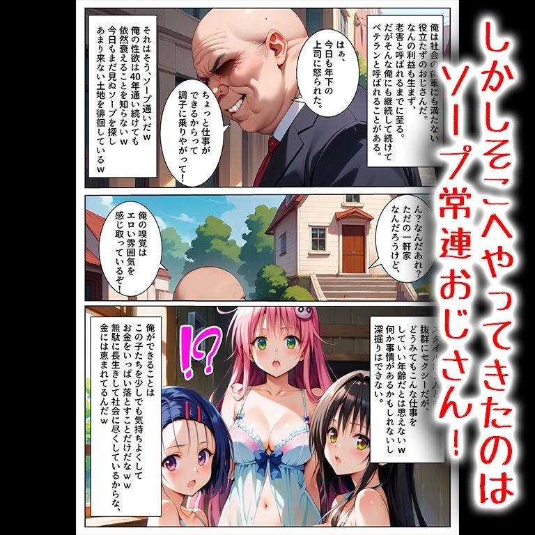 サンプル画像2:とらぶるソープ〜俺専用ソープで孕ませ放題〜(アニメ一本背負) [d_491918]