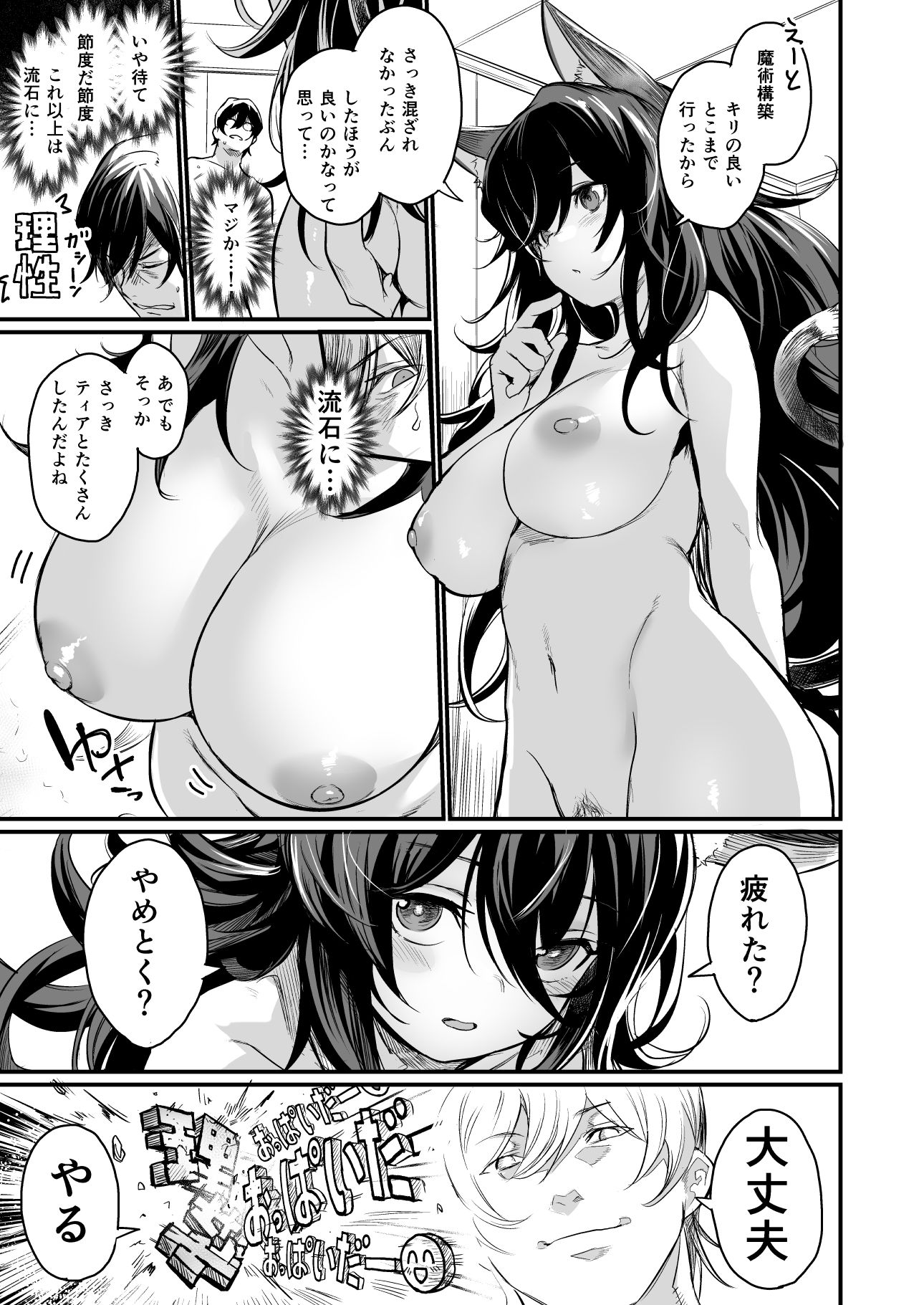 サンプル画像4:異世界から来ました(いっきづか) [d_491926]