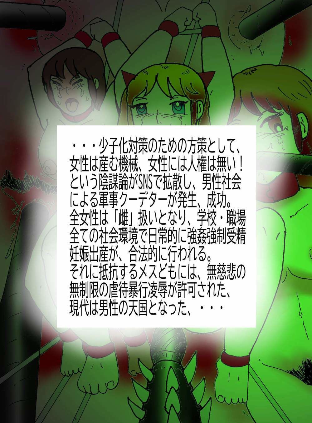 サンプル画像2:シン・男尊女卑学園(ヘリオガバルスの市) [d_491935]