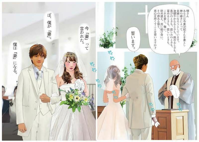 サンプル画像3:＜漫画と朗読セット＞男の娘漫画風絵本「僕は新妻1」(熟女の朗読物語) [d_491947]