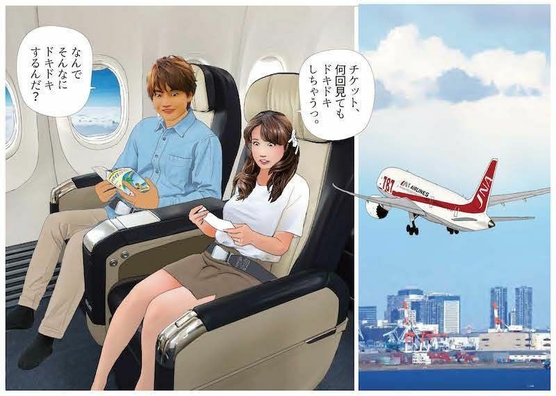 サンプル画像4:＜漫画と朗読セット＞男の娘漫画風絵本「僕は新妻1」(熟女の朗読物語) [d_491947]