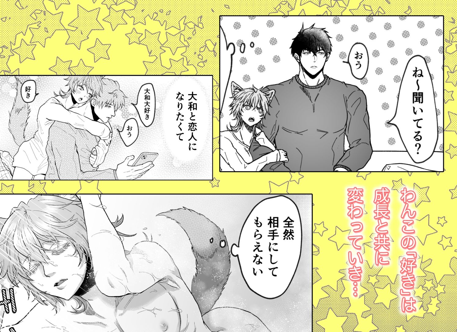 家のわんこの様子がおかしい?の画像3
