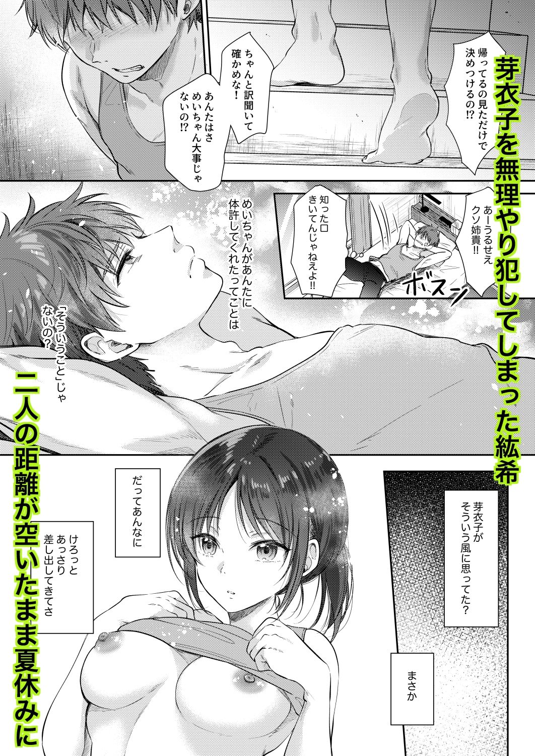 サンプル画像1:無自覚な幼馴染と興味本位でヤってみたら3(ENJI) [d_491973]