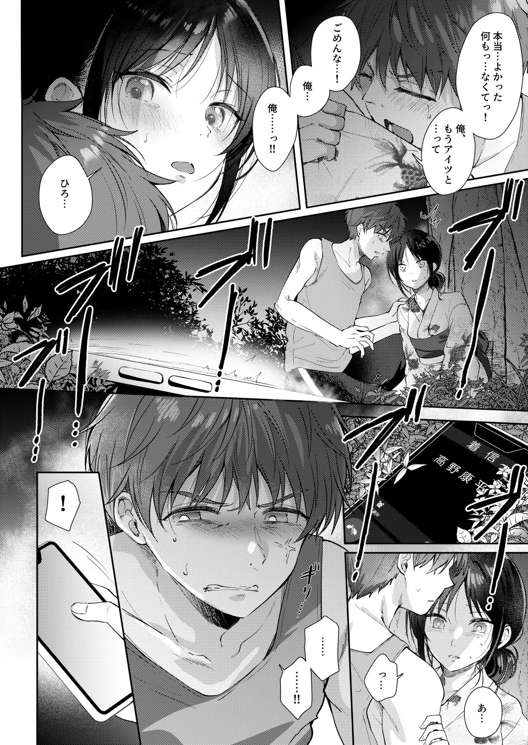 サンプル画像3:無自覚な幼馴染と興味本位でヤってみたら3(ENJI) [d_491973]