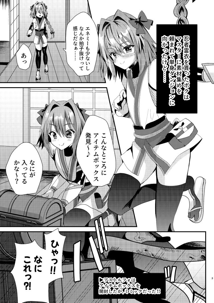 サンプル画像6:忍者アストルフォVSエロ触手(サイハテ) [d_492007]