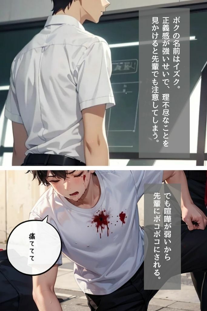 サンプル画像1:私の中のヒーロー(推し活出版) [d_492015]