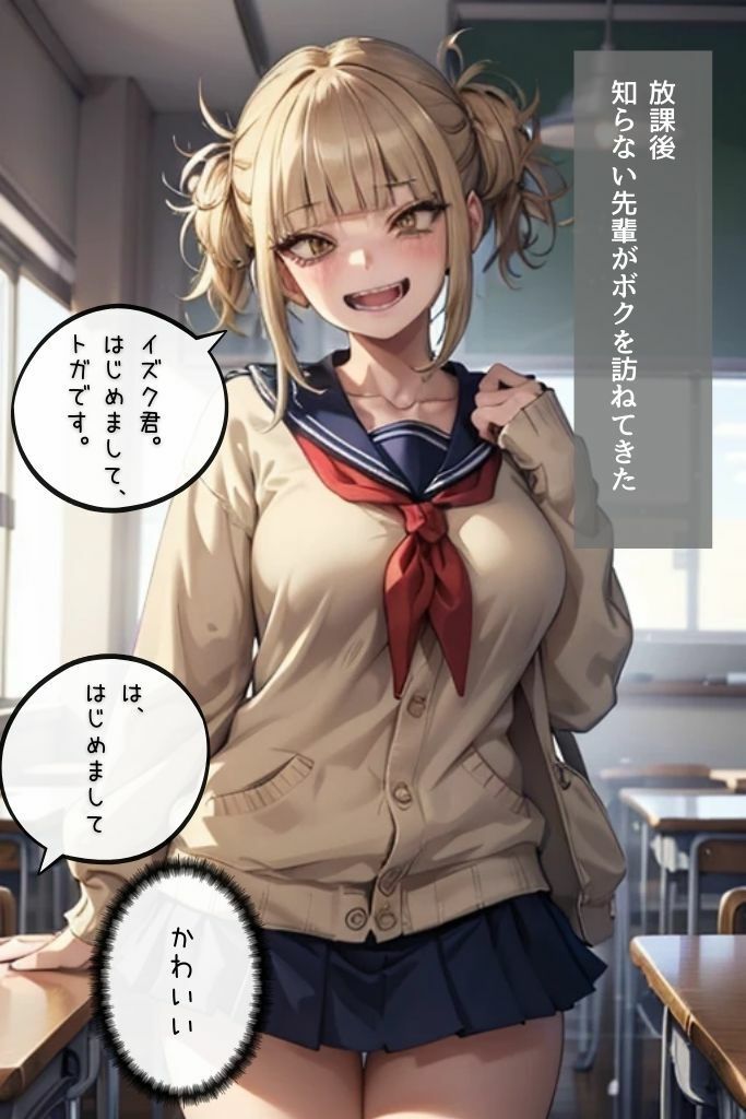 サンプル画像2:私の中のヒーロー(推し活出版) [d_492015]